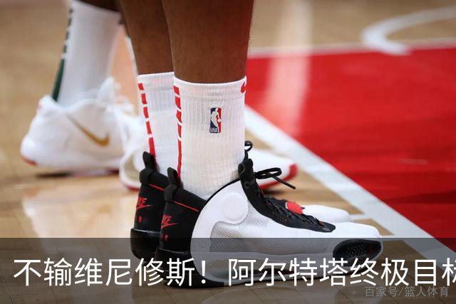 不输维尼修斯！阿尔特塔终极目标！阿森纳锁定 1.45 亿世界杯巨星