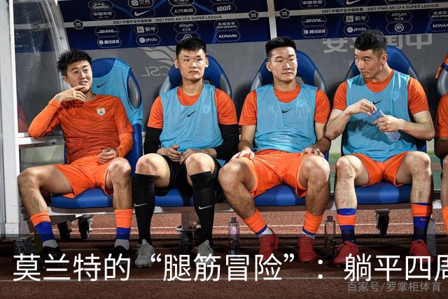 莫兰特的“腿筋冒险”：躺平四周，重返赛场再说！