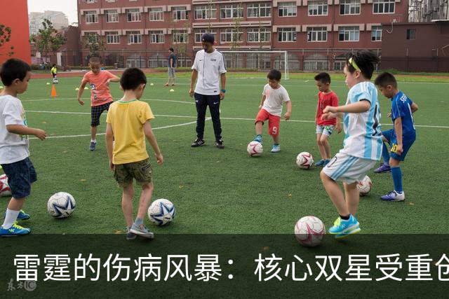 雷霆的伤病风暴：核心双星受重创，竟然还想夺冠？